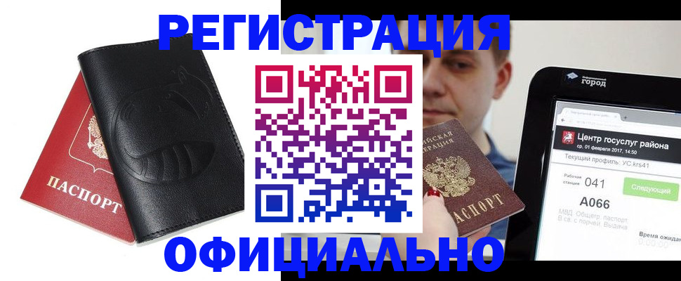 прописка гарантия в Саках
