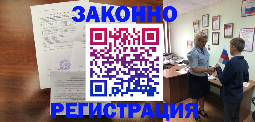 прописка иностранных граждан в Саках