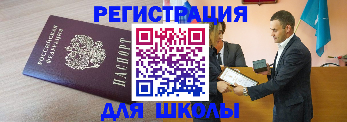 прописка гарантия в Саках